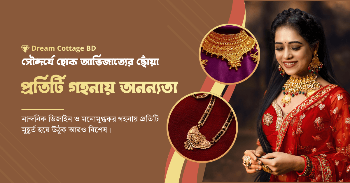 Jewellery Collection Banner