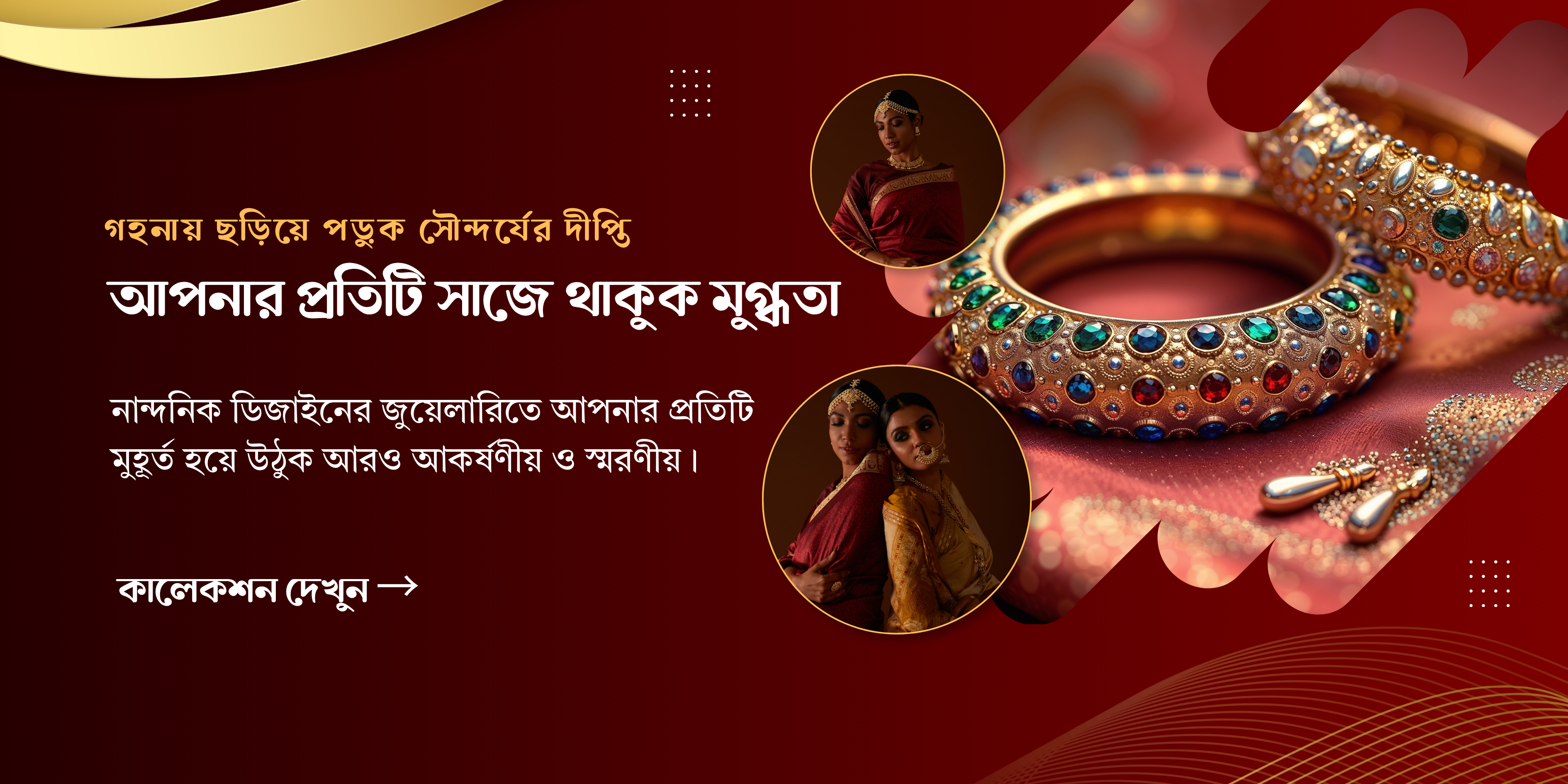 Luxury Gold Jewellery